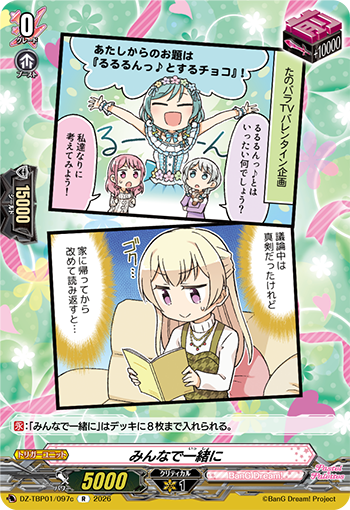 【カードファイト!! ヴァンガード】今日のカード