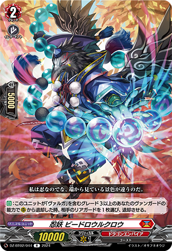 今日のカードアーカイブ ｜ 「カードファイト!! ヴァンガード」 TCG