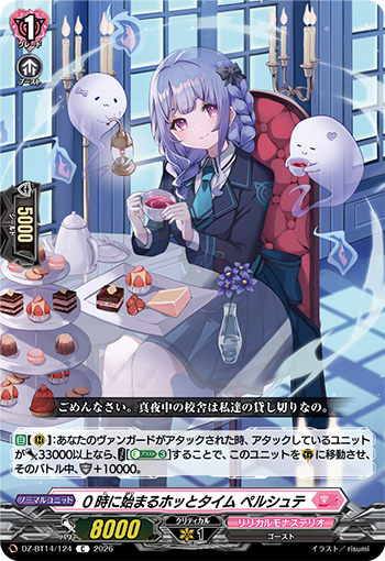 【カードファイト!! ヴァンガード】今日のカード