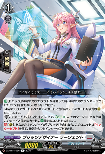 【カードファイト!! ヴァンガード】今日のカード