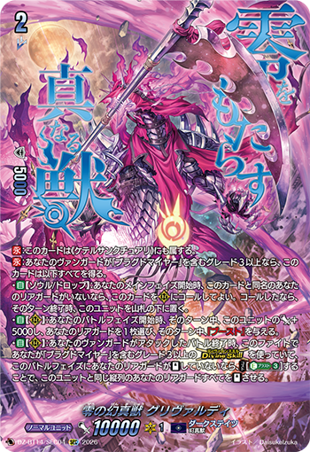 【カードファイト!! ヴァンガード】今日のカード