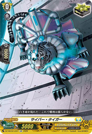 【カードファイト!! ヴァンガード】今日のカード