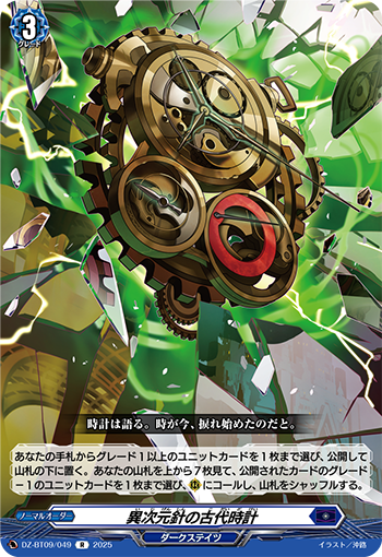 今日のカード
