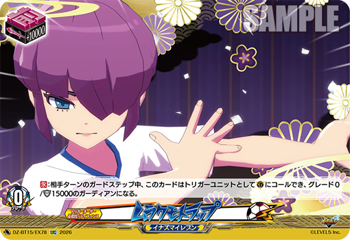 カードファイト!! ヴァンガード」 TCG公式サイト