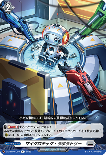 今日のカード