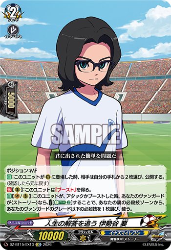 今日のカード