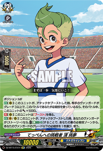 今日のカード