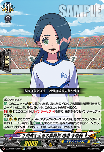【カードファイト!! ヴァンガード】今日のカード