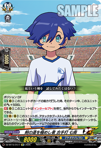 今日のカード ｜ 「カードファイト!! ヴァンガード」 TCG公式サイト