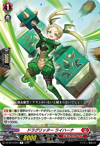 カードファイト!! ヴァンガード」 TCG公式サイト