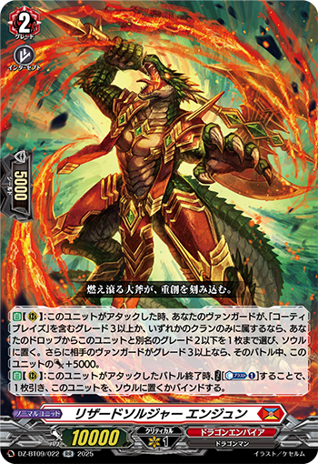 今日のカード ｜ 「カードファイト!! ヴァンガード」 TCG公式サイト