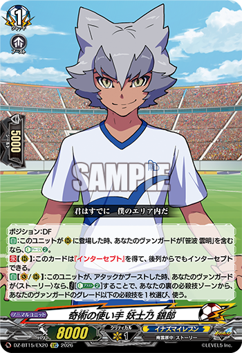 週ヴァン ｜ 今日のカード ｜ 「カードファイト!! ヴァンガード」 TCG