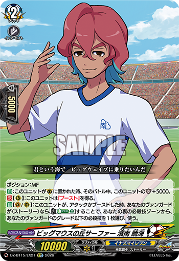 今日のカード