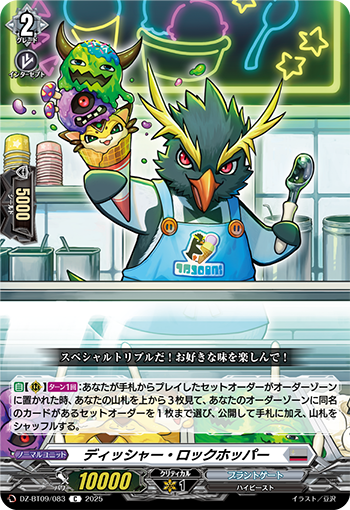 今日のカード