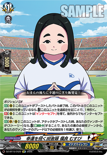 今日のカード