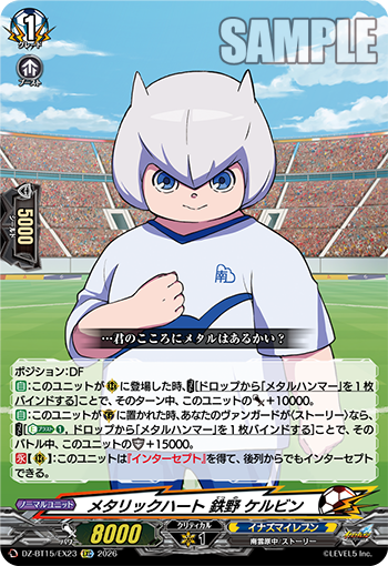ヴァンガード こうた様 Amazon.co.jp: ヴァンガード DZ-BT03/EX08 とととともにとつげき