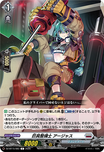今日のカード