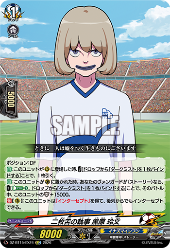 今日のカード