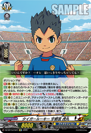 【カードファイト!! ヴァンガード】今日のカード