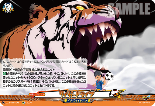 【カードファイト!! ヴァンガード】今日のカード
