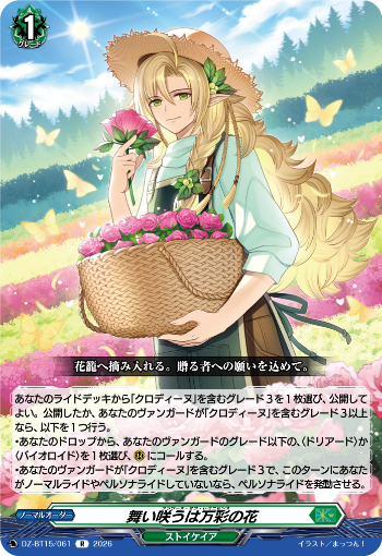 今日のカード