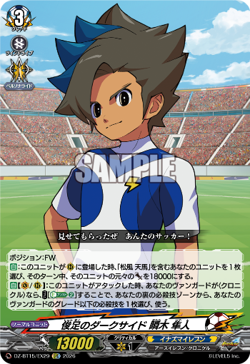 今日のカード
