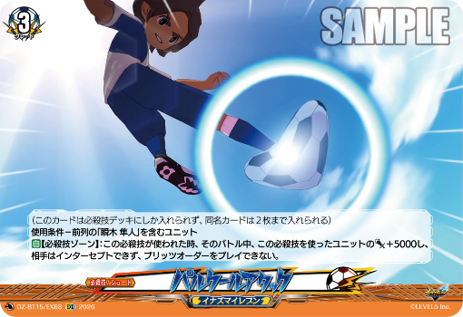 今日のカード