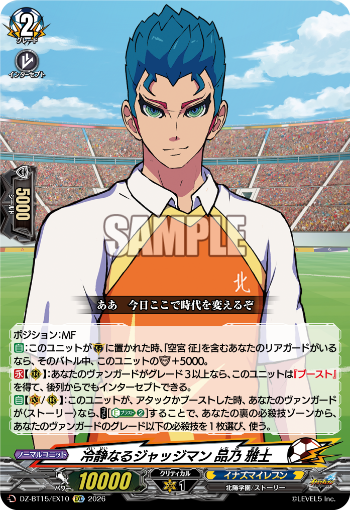 今日のカード