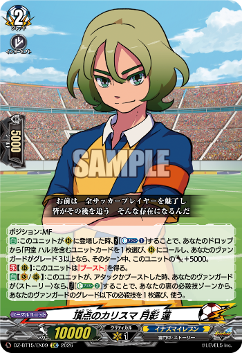 週ヴァン ｜ 今日のカード ｜ 「カードファイト!! ヴァンガード」 TCG