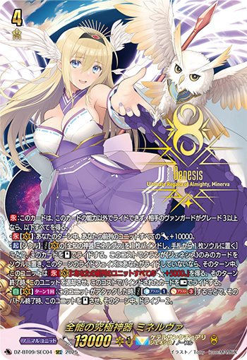 今日のカード