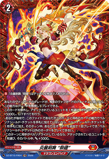 今日のカード ｜ 「カードファイト!! ヴァンガード」 TCG公式サイト