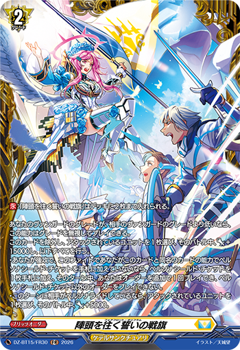 今日のカード ｜ 「カードファイト!! ヴァンガード」 TCG公式サイト