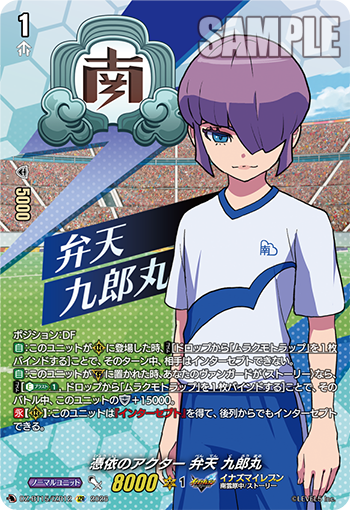 今日のカード