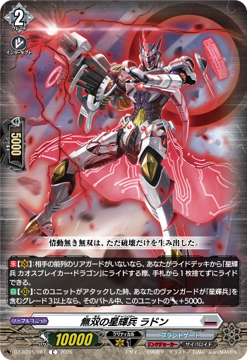 今日のカードアーカイブ ｜ 「カードファイト!! ヴァンガード」 TCG
