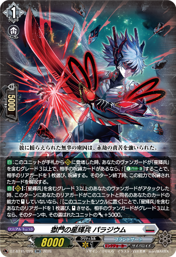 今日のカードアーカイブ ｜ 「カードファイト!! ヴァンガード」 TCG