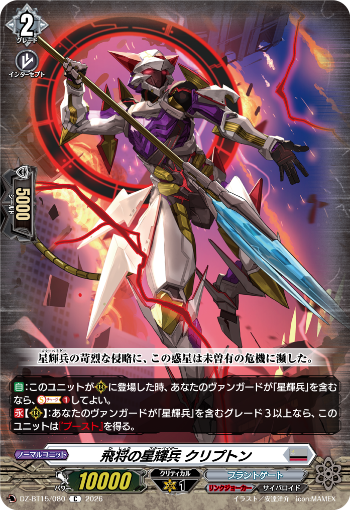 今日のカードアーカイブ ｜ 「カードファイト!! ヴァンガード」 TCG