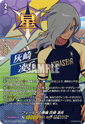 今日のカード ｜ 「カードファイト!! ヴァンガード」 TCG公式サイト