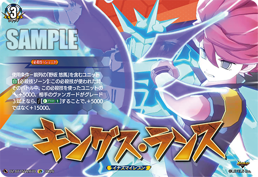 今日のカード ｜ 「カードファイト!! ヴァンガード」 TCG公式サイト