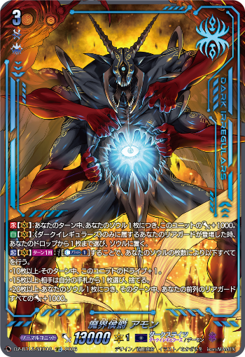 今日のカード ｜ 「カードファイト!! ヴァンガード」 TCG公式サイト