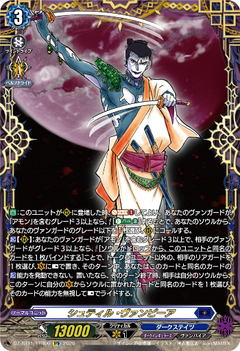 今日のカード ｜ 「カードファイト!! ヴァンガード」 TCG公式サイト