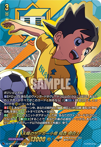 今日のカード