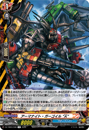 今日のカードアーカイブ ｜ 「カードファイト!! ヴァンガード」 TCG