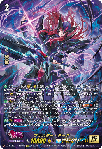 週ヴァン ｜ 今日のカード ｜ 「カードファイト!! ヴァンガード」 TCG