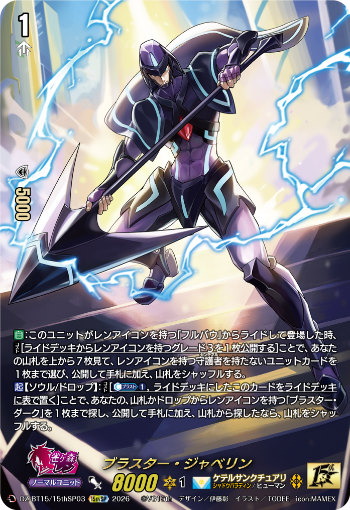 週ヴァン ｜ 今日のカード ｜ 「カードファイト!! ヴァンガード」 TCG