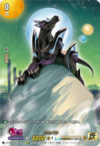 今日のカード ｜ 「カードファイト!! ヴァンガード」 TCG公式サイト