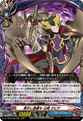 今日のカードアーカイブ ｜ 「カードファイト!! ヴァンガード」 TCG