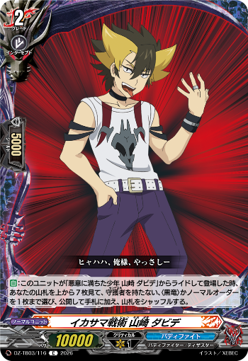 今日のカードアーカイブ ｜ 「カードファイト!! ヴァンガード」 TCG