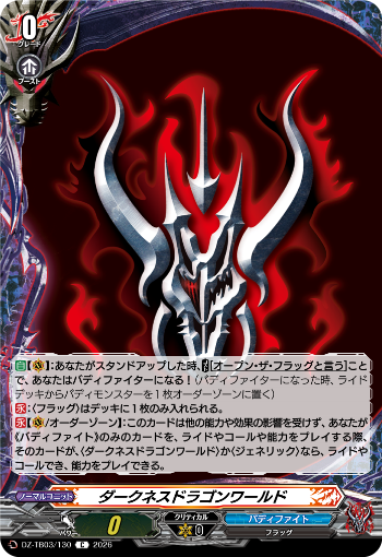 今日のカードアーカイブ ｜ 「カードファイト!! ヴァンガード」 TCG