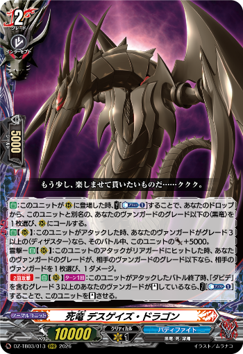 今日のカードアーカイブ ｜ 「カードファイト!! ヴァンガード」 TCG