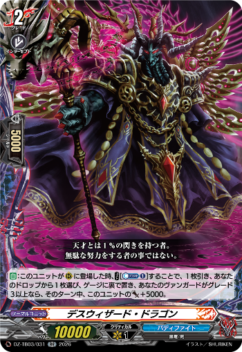 今日のカードアーカイブ ｜ 「カードファイト!! ヴァンガード」 TCG